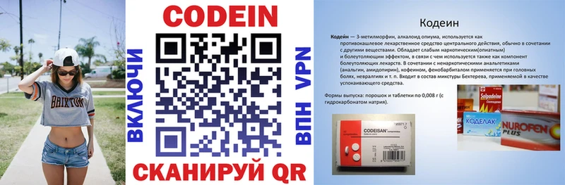 Codein напиток Lean (лин) Купить Пошехонье