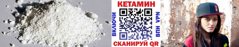 Кетамин VHQ Купить где Пошехонье