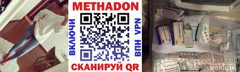 Купить закладки  Пошехонье  МЕТАДОН белоснежный 